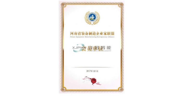 河南省裝備制造企業(yè)家聯(lián)盟會(huì)員單位1